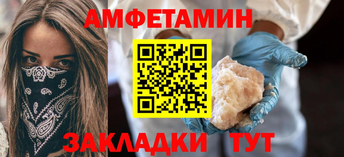 Amphetamine Розовый Комсомольск-на-Амуре
