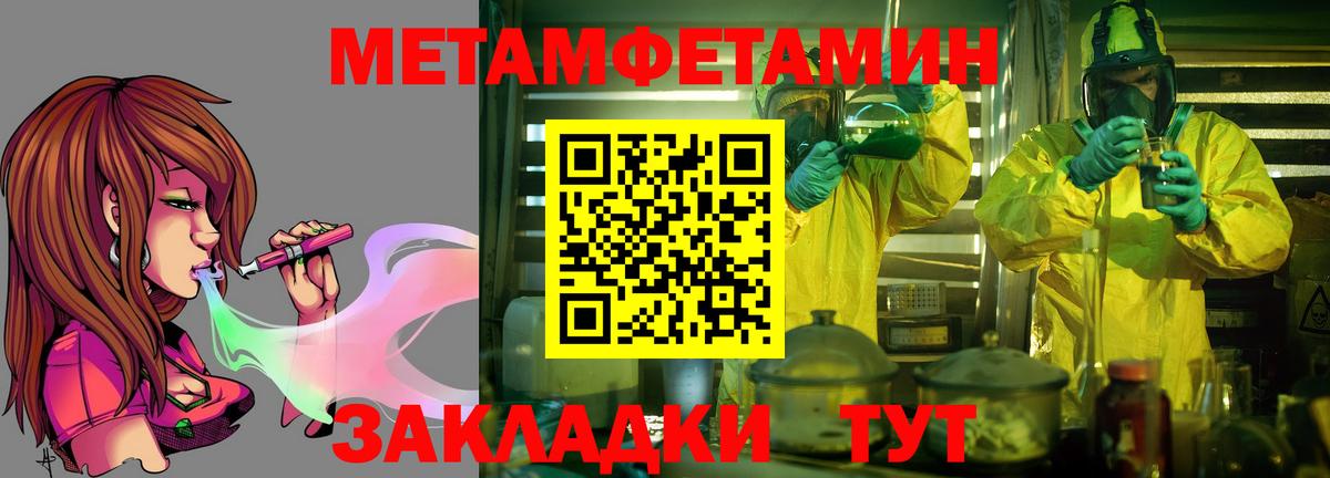 Комсомольск-на-Амуре  АМФЕТАМИН  Вход с VPN  Amphetamine Premium 