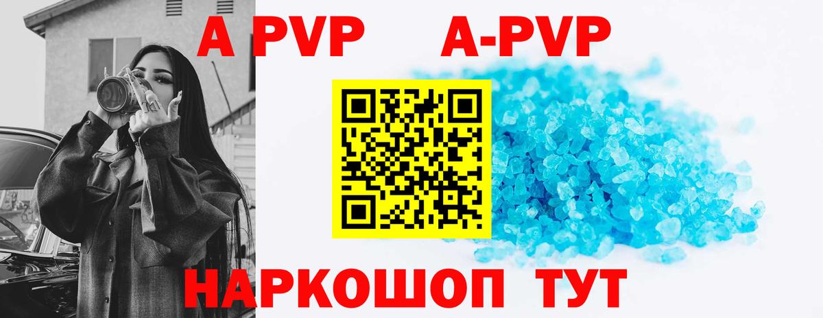 Alpha-PVP Соль  Alfa_PVP крисы CK  Вход с VPN  Комсомольск-на-Амуре  Alpha PVP СК 