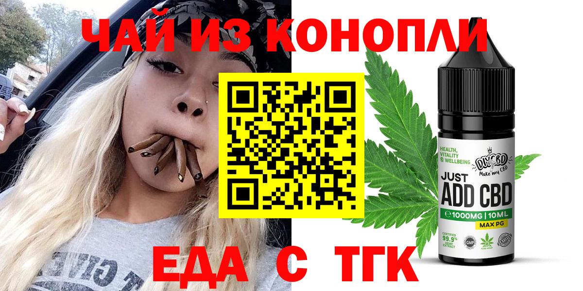 Комсомольск-на-Амуре  Печенье с ТГК конопля  Вход с VPN 