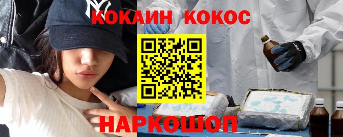 Комсомольск-на-Амуре  COCAIN 97%  Cocaine  COCAIN Боливия  Вход с VPN 