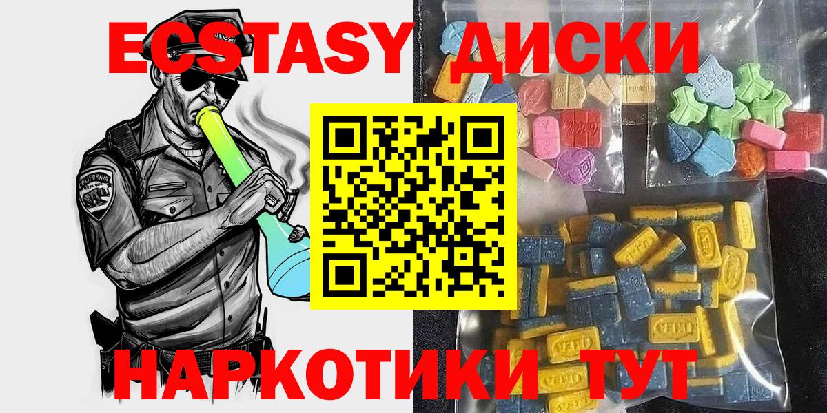 Ecstasy VHQ  Вход с VPN  Комсомольск-на-Амуре  Ecstasy таблы 