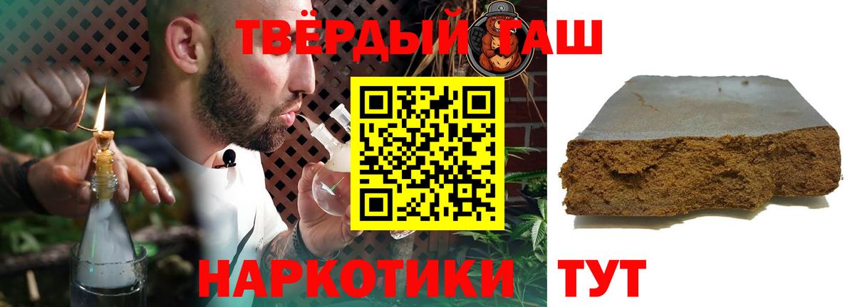 Гашиш 40% ТГК  ГАШИШ убойный  Комсомольск-на-Амуре  Вход с VPN 