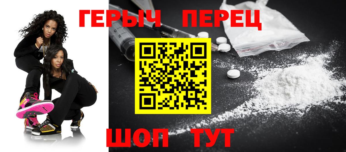 Героин VHQ  Вход с VPN  Героин  Комсомольск-на-Амуре 