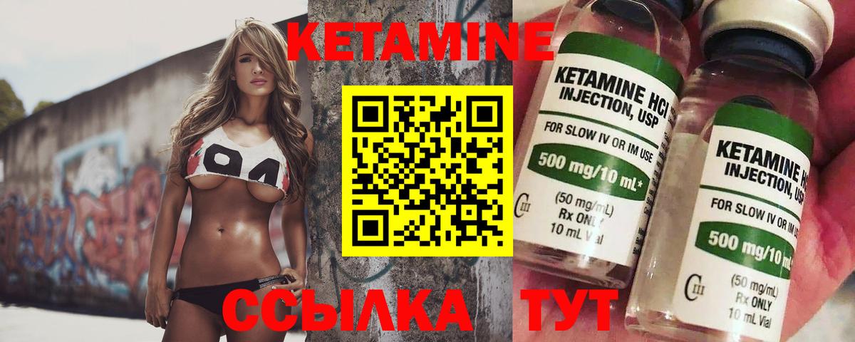 Комсомольск-на-Амуре  КЕТАМИН ketamine  Вход с VPN 