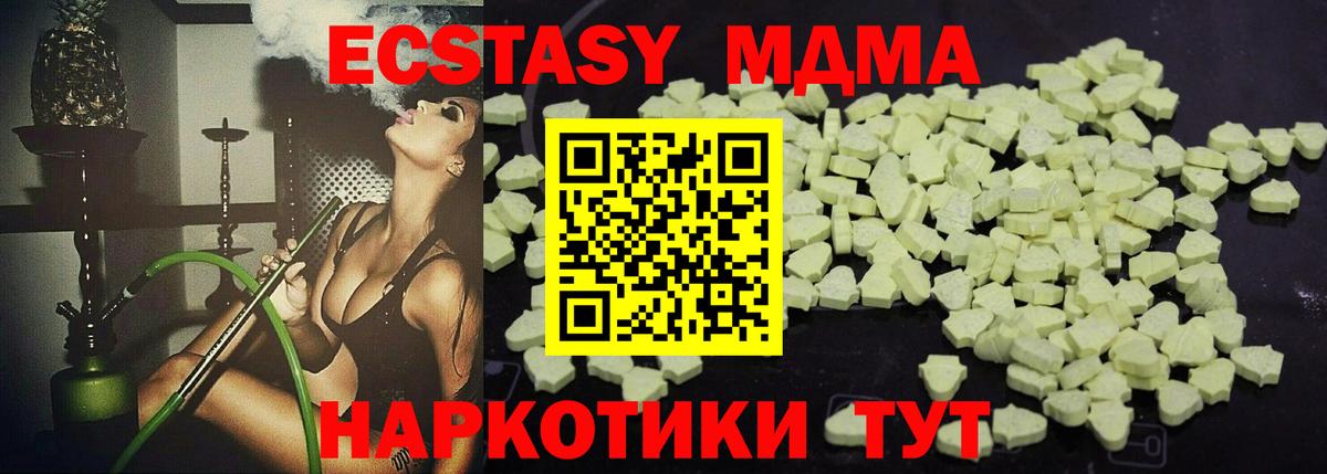 MDMA crystal  Вход с VPN  Комсомольск-на-Амуре  МДМА кристаллы 