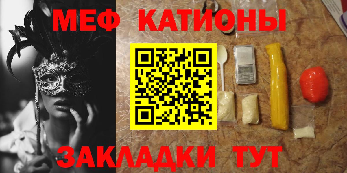 МЯУ-МЯУ  Вход с VPN  Комсомольск-на-Амуре  МЯУ-МЯУ  МЕФ мука 