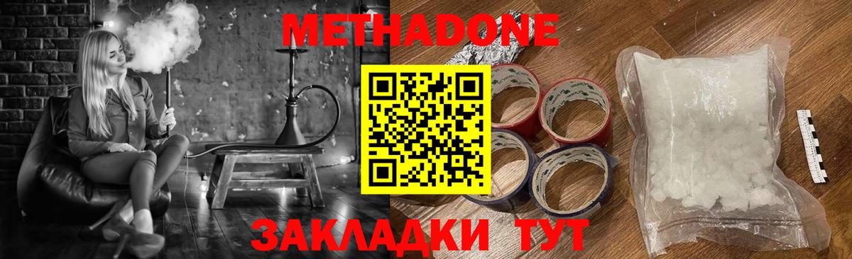 это телеграм  Вход с VPN  МЕТАДОН methadone  Комсомольск-на-Амуре  Метадон белоснежный 