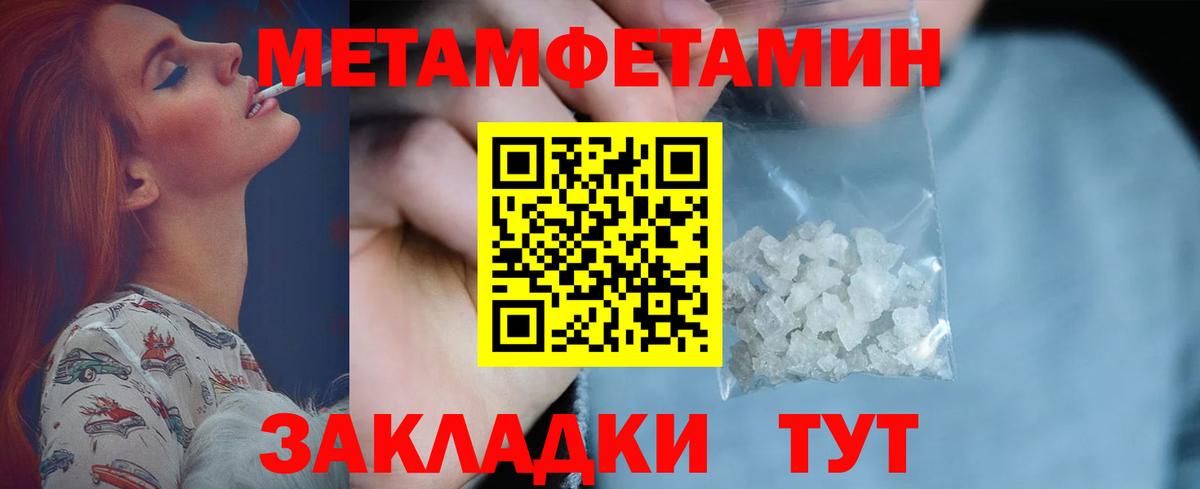 Метамфетамин пудра  Метамфетамин пудра  Вход с VPN  Комсомольск-на-Амуре 