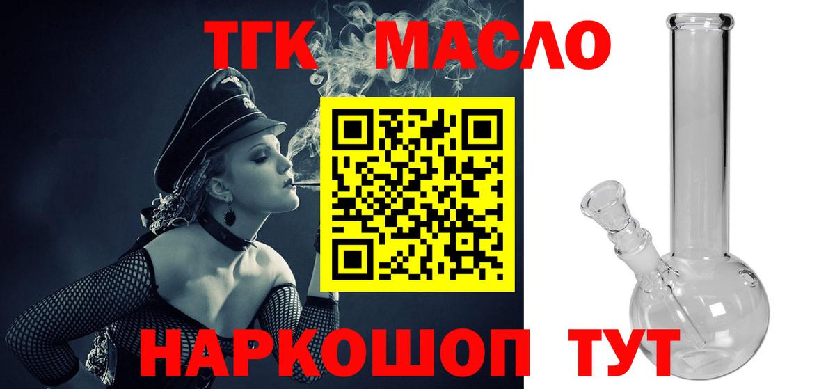 Комсомольск-на-Амуре  купить закладку  Вход с VPN  ТГК Wax  Дистиллят ТГК концентрат 