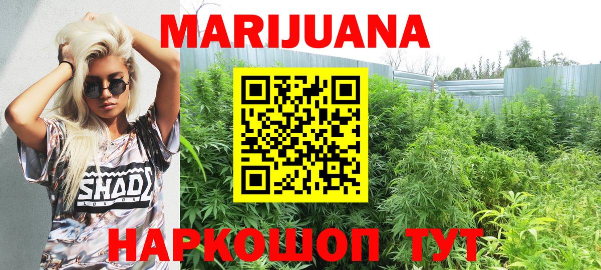 Канабис Bruce Banner Комсомольск-на-Амуре